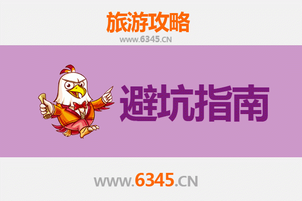 延边珲春旅游全攻略：资深博主亲授几大忠告与须知