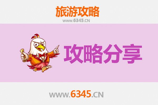 延边珲春至湄洲岛旅游攻略：跟团还是自由行深度解析