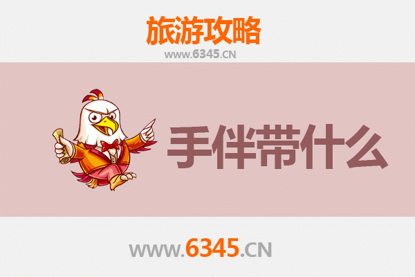 珲春至湄洲岛：跨越山海的文化朝圣与海岛漫游全攻略